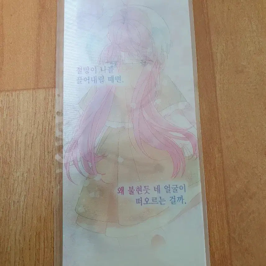 [BUNJANG] Special Privileges for the Possessed Lenticular Postcard (Salvation) Webtoon Goods / 빙의자를 위한 특혜 빙위특 렌티큘러 엽서(구원) 웹툰 굿즈 미개봉