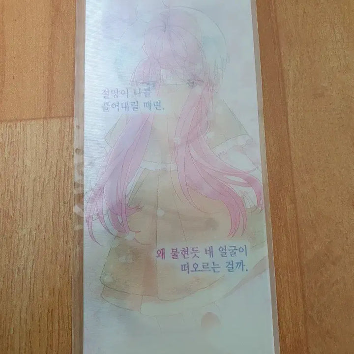 [BUNJANG] Special Privileges for the Possessed Lenticular Postcard (Salvation) Webtoon Goods / 빙의자를 위한 특혜 빙위특 렌티큘러 엽서(구원) 웹툰 굿즈 미개봉