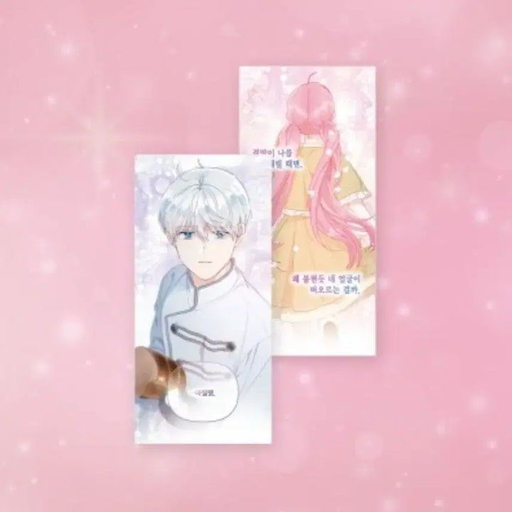 [BUNJANG] Special Privileges for the Possessed Lenticular Postcard (Salvation) Webtoon Goods / 빙의자를 위한 특혜 빙위특 렌티큘러 엽서(구원) 웹툰 굿즈 미개봉