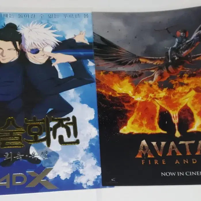 [BUNJANG] 아바타pet,주술회전cgv4dx포스터외 ttt필름마크롯데시네마아트카드개별 / 아바타pet,주술회전cgv4dx포스터외 ttt필름마크롯데시네마아트카드개별