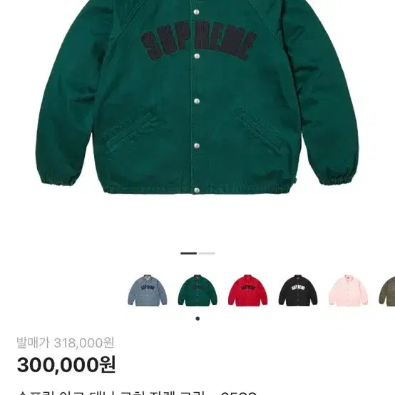 [BUNJANG] Supreme Arc Denim Coach Jacket 25SS / [XL]슈프림 아크 데님 코치 자켓 25SS