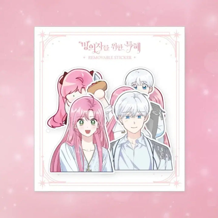 [BUNJANG] Bingui-teug Removal Sticker Set / 빙의자를 위한 특혜 빙위특 리무버블 스티커 세트 로판 웹툰 굿즈 미개봉