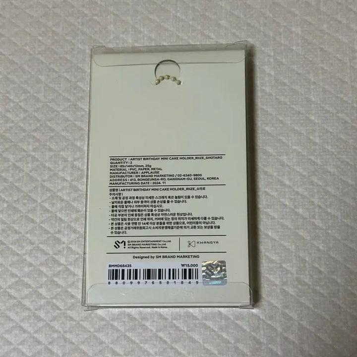 [BUNJANG] RIIZE Shotaro Birthday MD Cake Keyring / 라이즈 쇼타로 생일엠디 케이크 키링(포카X) 단순개봉