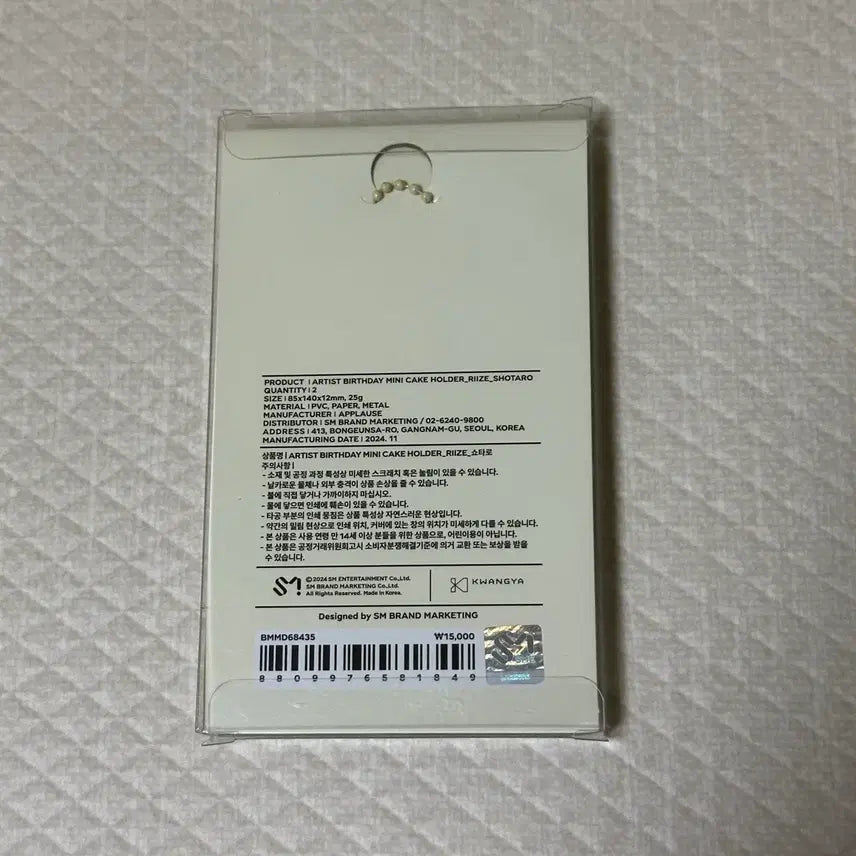 [BUNJANG] RIIZE Shotaro Birthday MD Cake Keyring / 라이즈 쇼타로 생일엠디 케이크 키링(포카X) 단순개봉