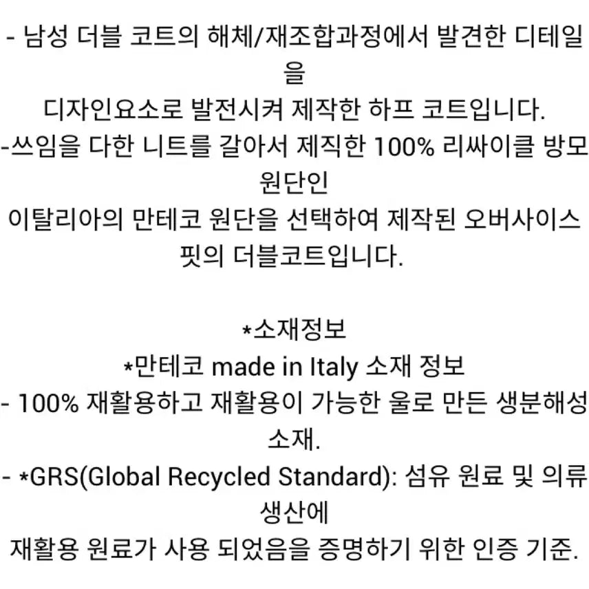 [BUNJANG] Manteaco Double Pea Coat Black / [M] 래코드 만테코 더블 피코트 블랙