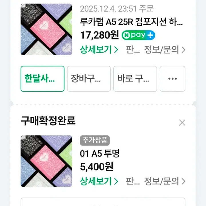 [BUNJANG] Luca Lab A5 6-Ring Composition Binder / 루카랩 A5 25R 6공 컴포지션 바인더