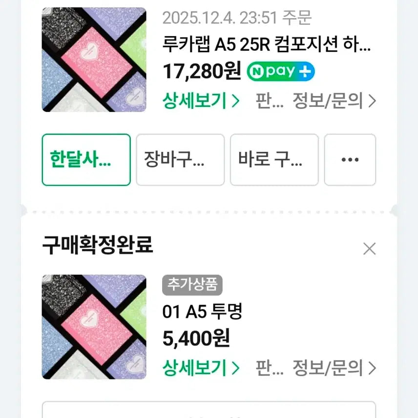 [BUNJANG] Luca Lab A5 6-Ring Composition Binder / 루카랩 A5 25R 6공 컴포지션 바인더