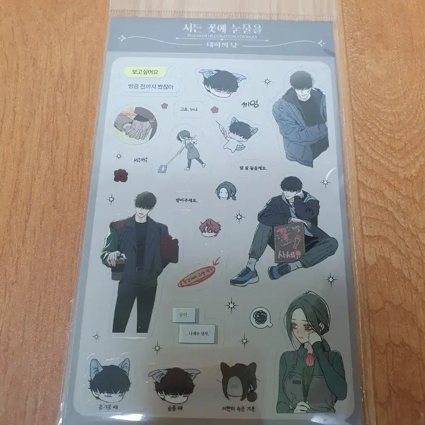 [BUNJANG] Taeha's Day Webtoon Sticker - Sealed / 시든 꽃에 눈물을 데코 스티커 태하의 낮 웹툰 굿즈 미개봉