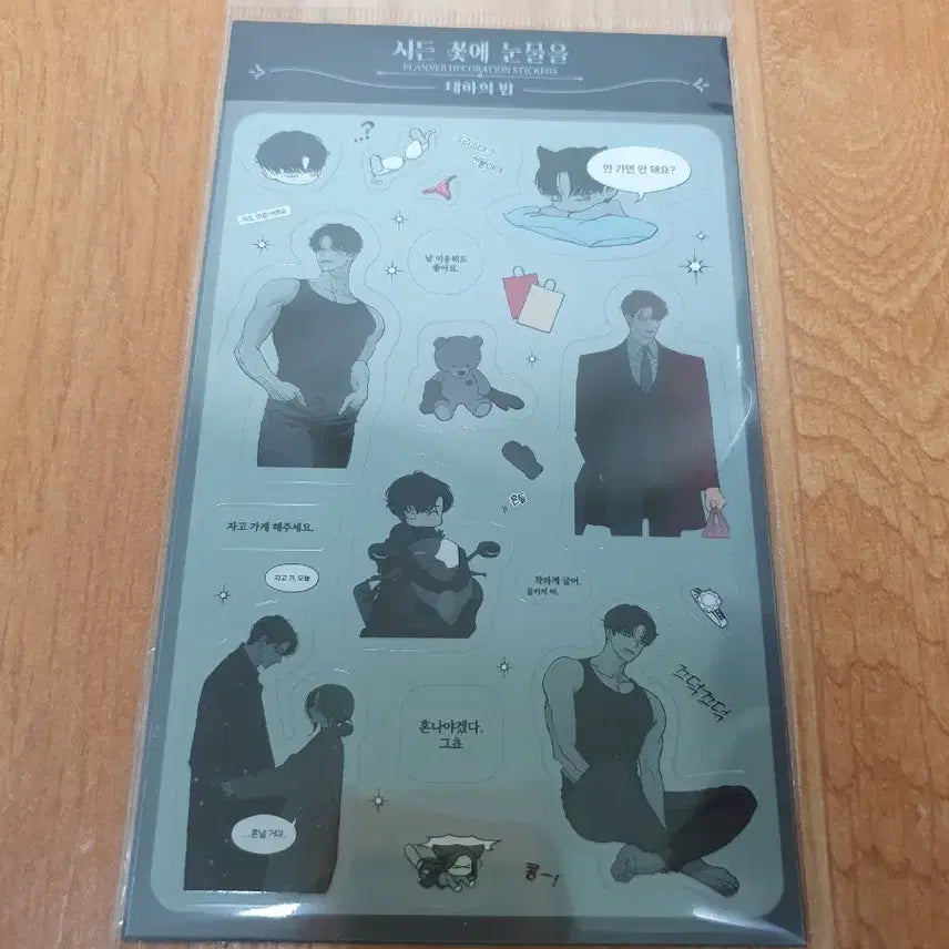 [BUNJANG] Taeha's Night Webtoon Deco Sticker / 시든 꽃에 눈물을 데코 스티커 태하의 밤 웹툰 굿즈 미개봉