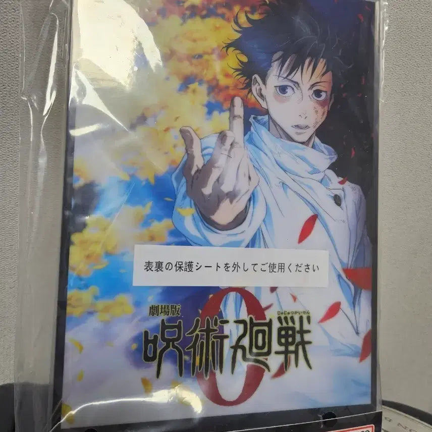 [BUNJANG] Jujutsu Kaisen 0 Acrylic Board / 주술회전 0 제일복권 D상 양면 아크릴 보드