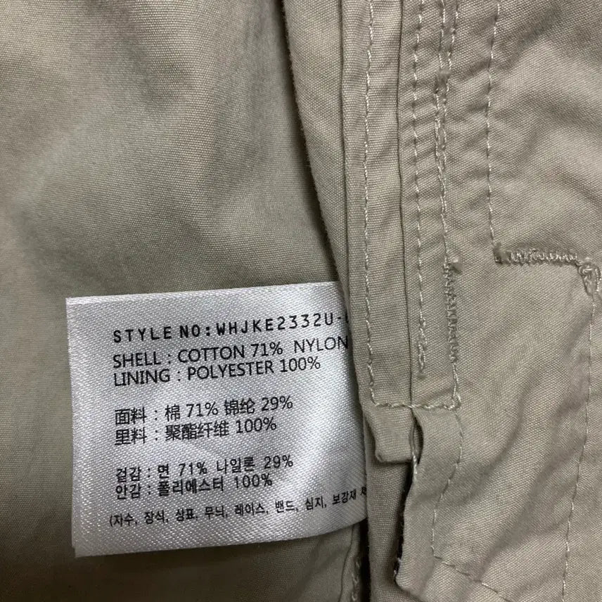 [BUNJANG] Who.A.U Hooded Jacket (L) - Beige / 후아유 후드 자켓 L(100) 판매