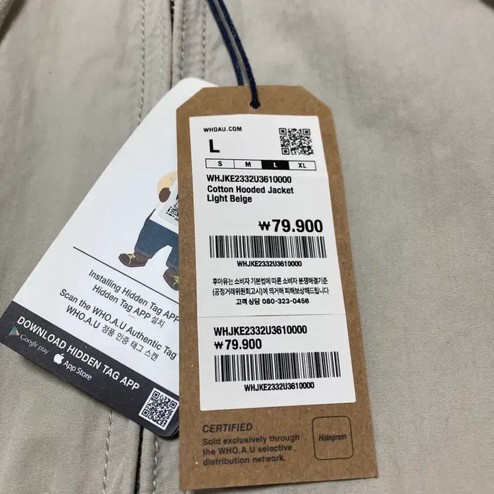 [BUNJANG] Who.A.U Hooded Jacket (L) - Beige / 후아유 후드 자켓 L(100) 판매