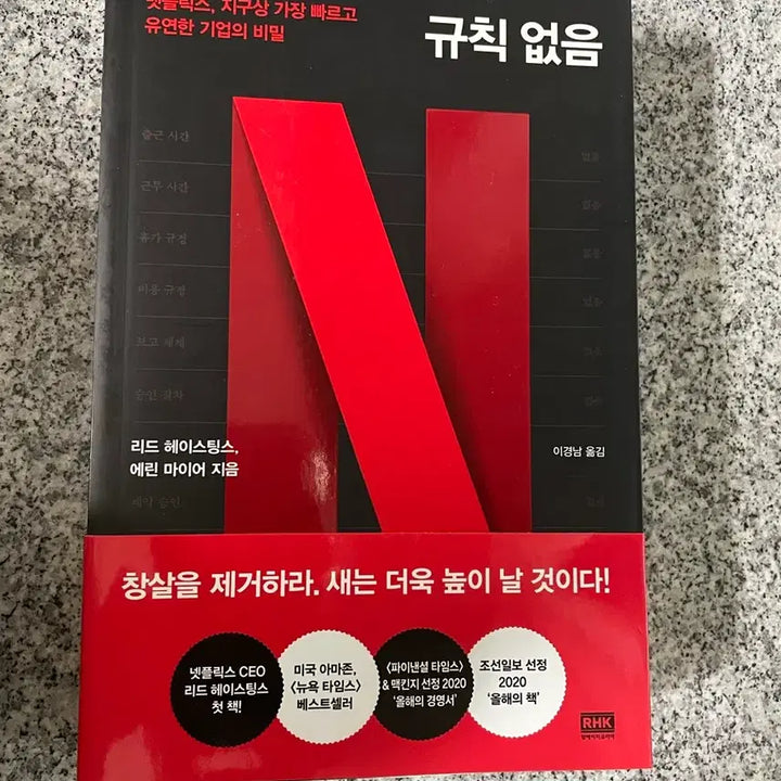 [BUNJANG] Unspecified New Book / 규칙없음