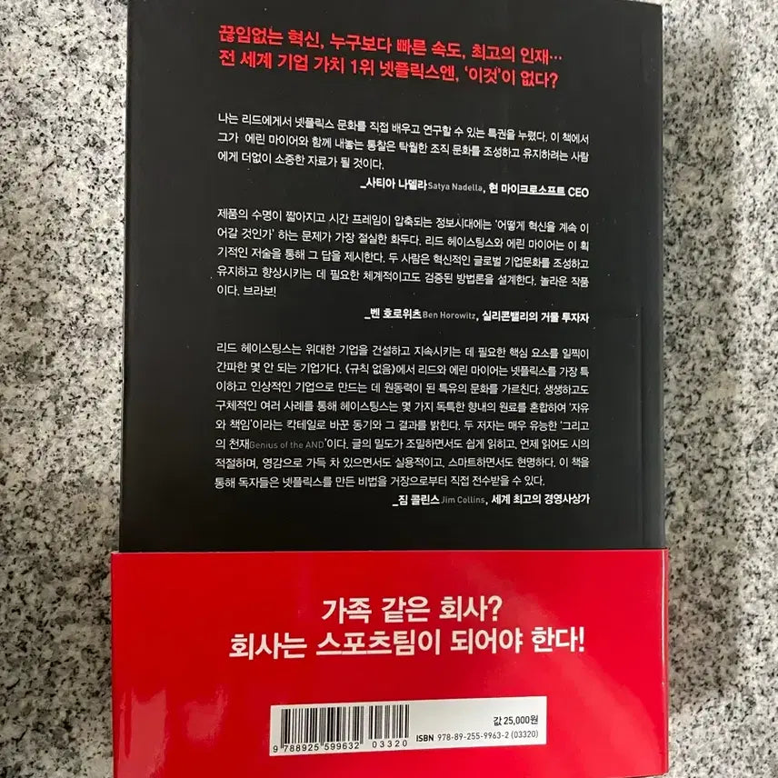 [BUNJANG] Unspecified New Book / 규칙없음