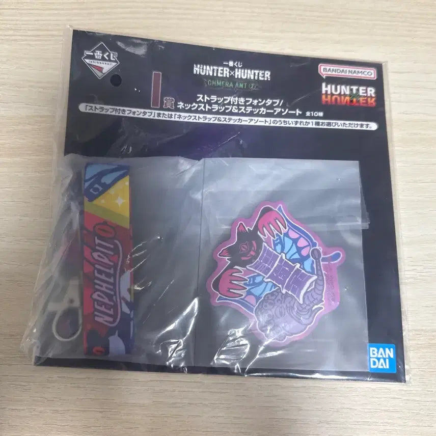 [BUNJANG] Hunter x Hunter Neferpitou Strap / [미개봉] 헌터헌터 제일복권 키메라 앤트편 2탄 I상 네페르피트 스트랩