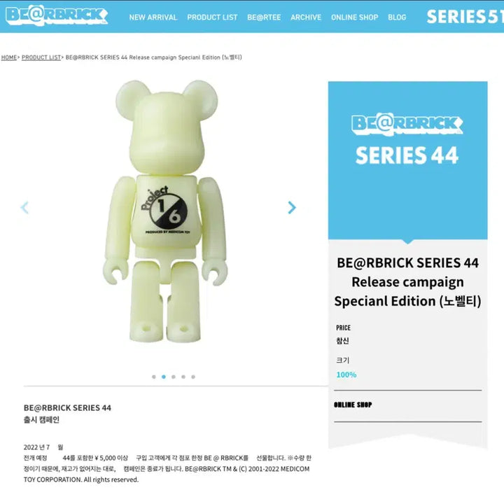 [BUNJANG] Bearbrick 44 Release Campaign Special Edition 100% Figure / 미개봉) 베어브릭 44 릴리즈 캠페인 스페셜 에디션 100%