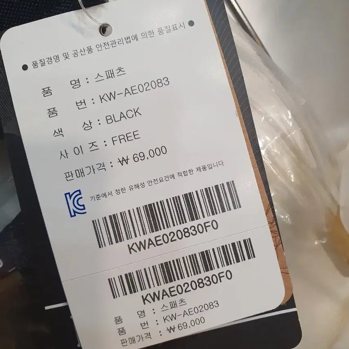 [BUNJANG] Spats / 스패츠