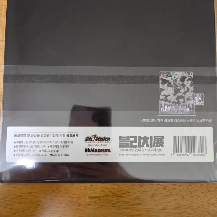 [BUNJANG] Bleach 20th Anniversary Sternritter Acrylic Diorama Stand / [블리치] 20주년 기념 아크릴 디오라마 스탠드 (슈테른릿터)