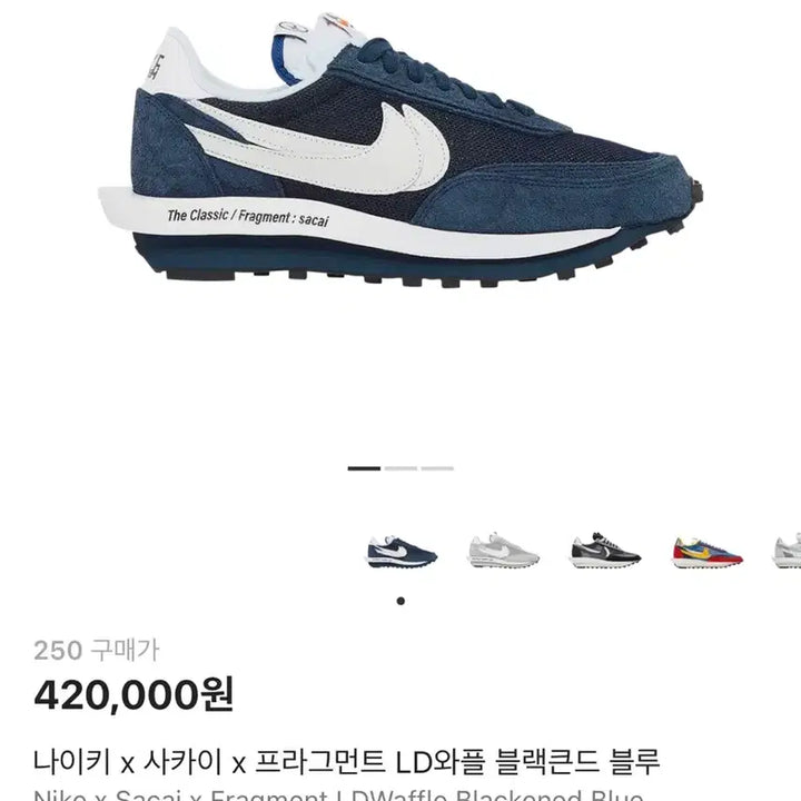 [BUNJANG] Nike x Sacai x Fragment LDWaffle Blackened Blue Sneakers / 나이키x사카이x프라그먼트 LD와플 블랙콘드 블루