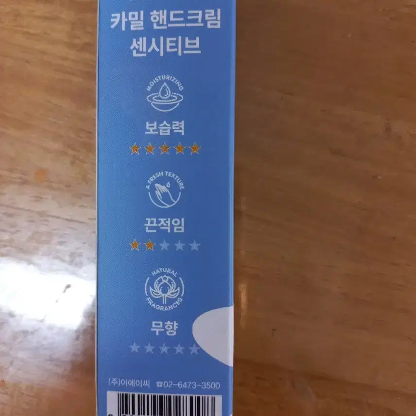 [BUNJANG] Kamil Sensitive Hand Cream 30ml / 카밀 센서티브 핸드크림 30ml
