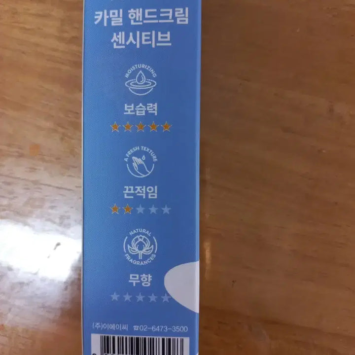 [BUNJANG] Kamil Sensitive Hand Cream 30ml / 카밀 센서티브 핸드크림 30ml