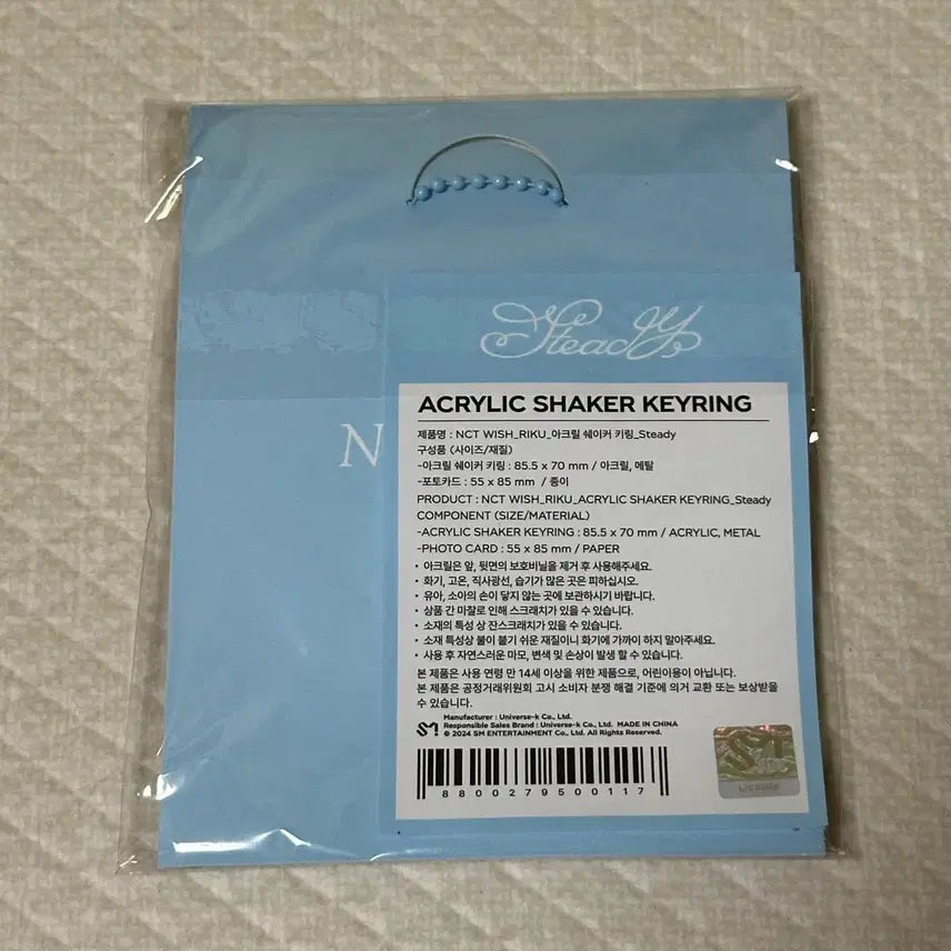 [BUNJANG] NCT WISH Riku Steady Acrylic Shaker Keyring / 엔시티위시 리쿠 스테디 아크릴 쉐이커 키링 (포카X)