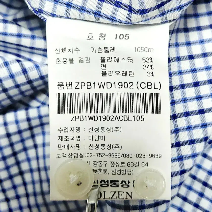 [BUNJANG] OLZEN Men's Dress Shirt / 새제품급/올젠 남성셔츠105 정장 캐주얼셔츠