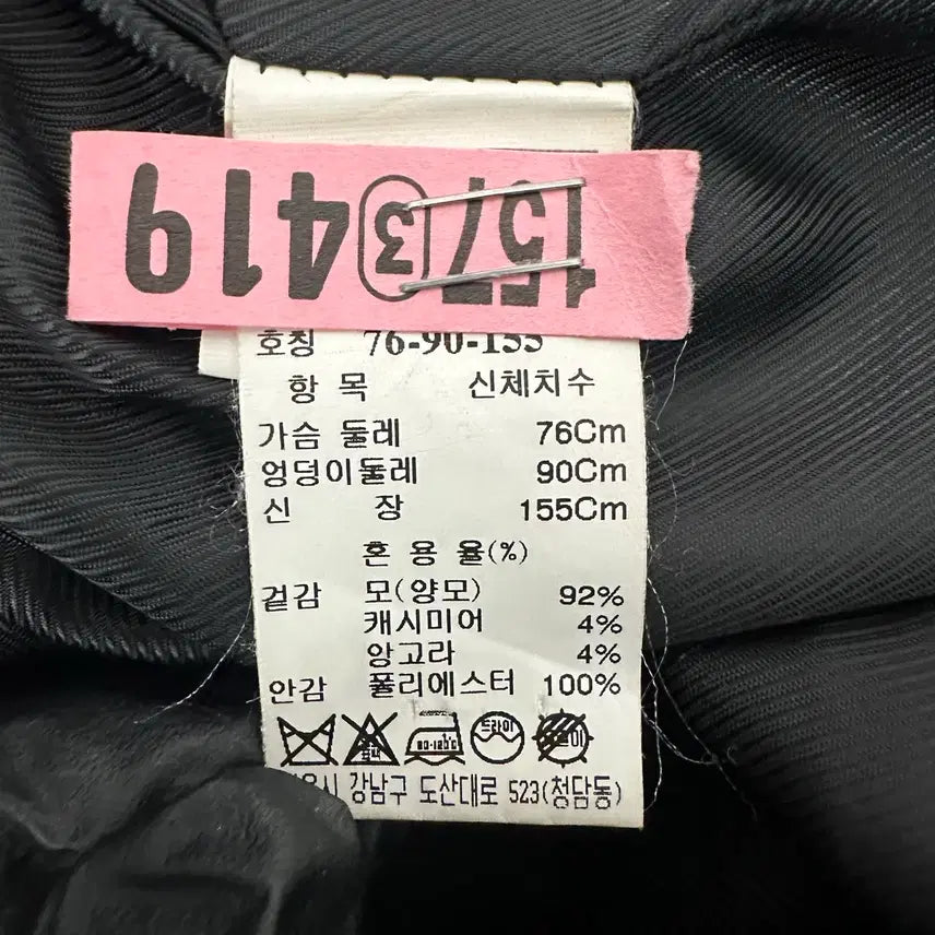 [BUNJANG] SJSJ Cashmere Navy Double Long Coat / [76-90/55~66] SJSJ 캐시미어 네이비 더블 롱코트 여성