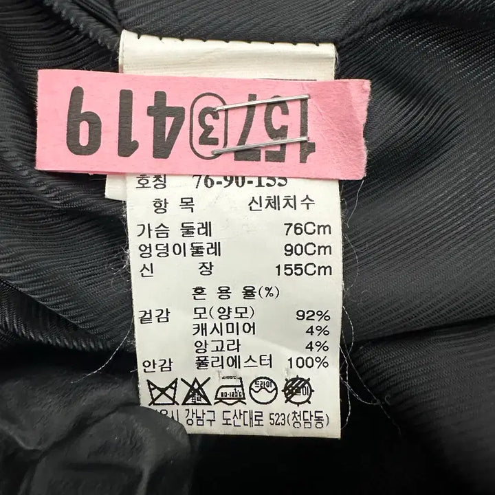 [BUNJANG] SJSJ Cashmere Navy Double Long Coat / [76-90/55~66] SJSJ 캐시미어 네이비 더블 롱코트 여성