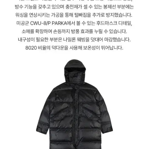 [BUNJANG] Penfield Riot Down Parka L / 펜필드 라이엇 다운 파카 L