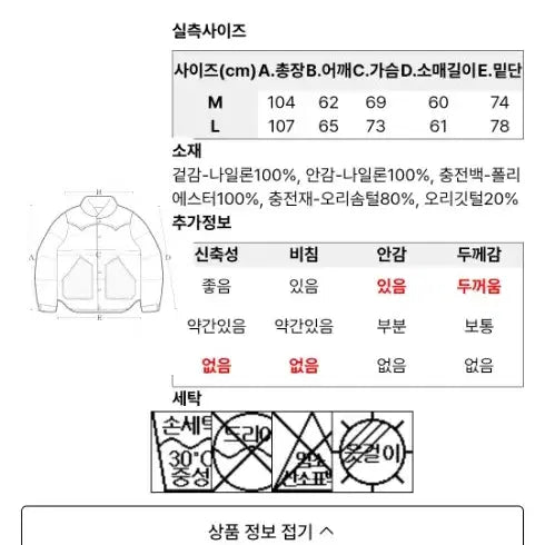 [BUNJANG] Penfield Riot Down Parka L / 펜필드 라이엇 다운 파카 L