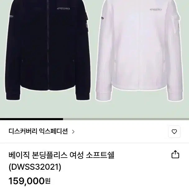 [BUNJANG] Discovery Women's Fleece Zip Up Hoodie / 디스커버리 여성 플리스 후드집업