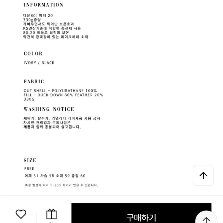 [BUNJANG] Woo!ah! Short Leather Duck Down Padded Jacket Black / 우이 숏 레더 덕다운 패딩 블랙 (마지막 가격!)