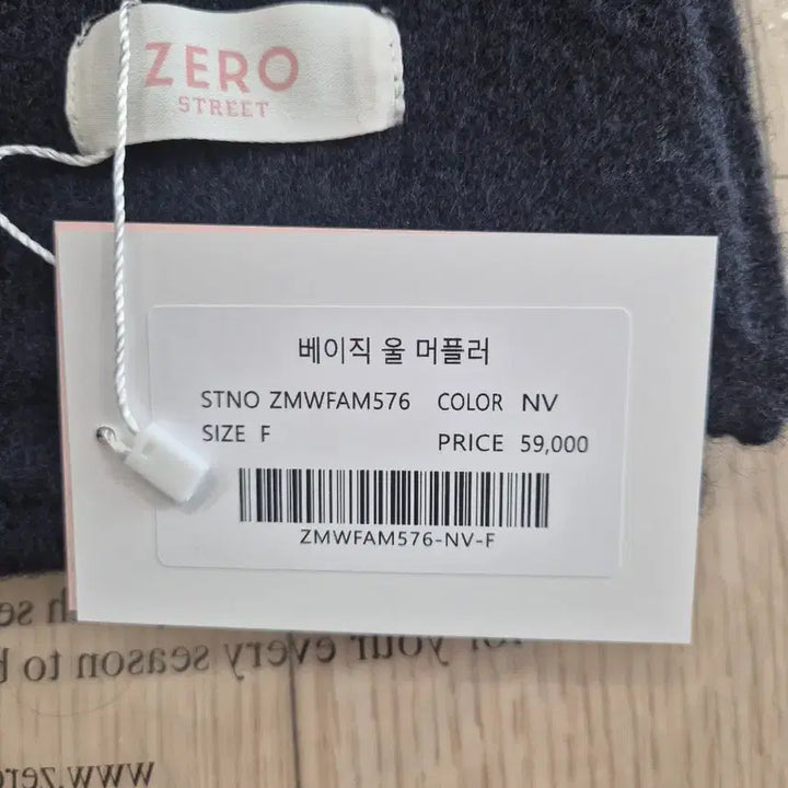 [BUNJANG] ZeroStreet Muffler / 제로 스트릿 머플러