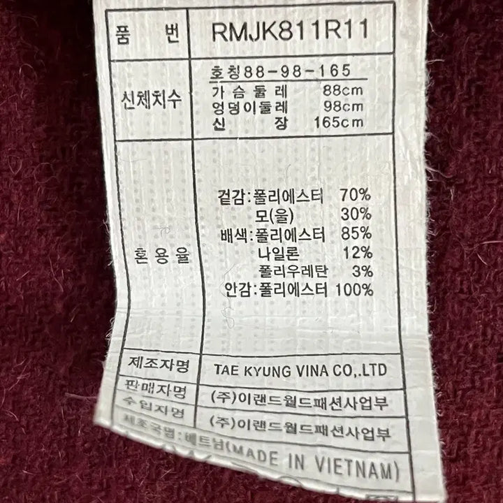 [BUNJANG] Roem Burgundy Check Jacket / 로엠 루즈핏 체크자켓 버건디컬러