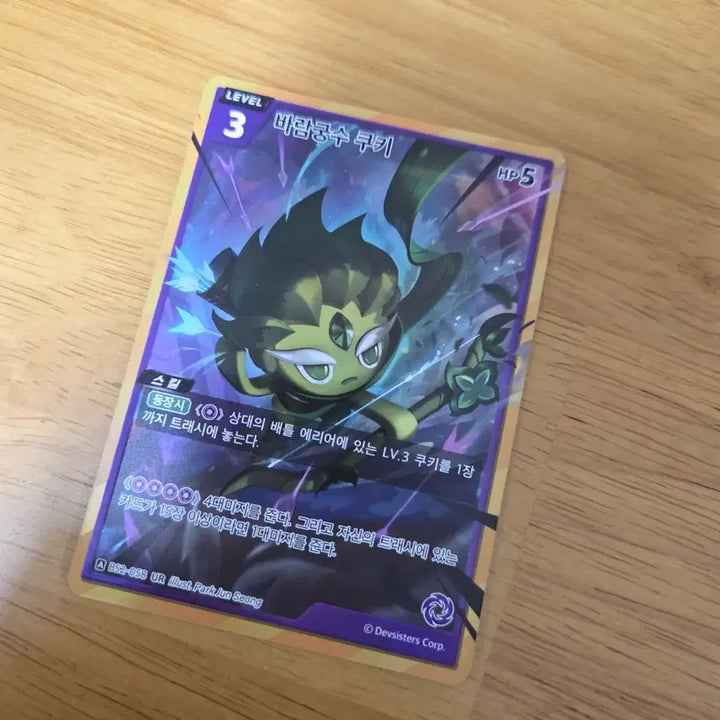 [BUNJANG] Cookie Run Wind Archer Cookie Card / [쿠키런] 바람궁수 쿠키 카드