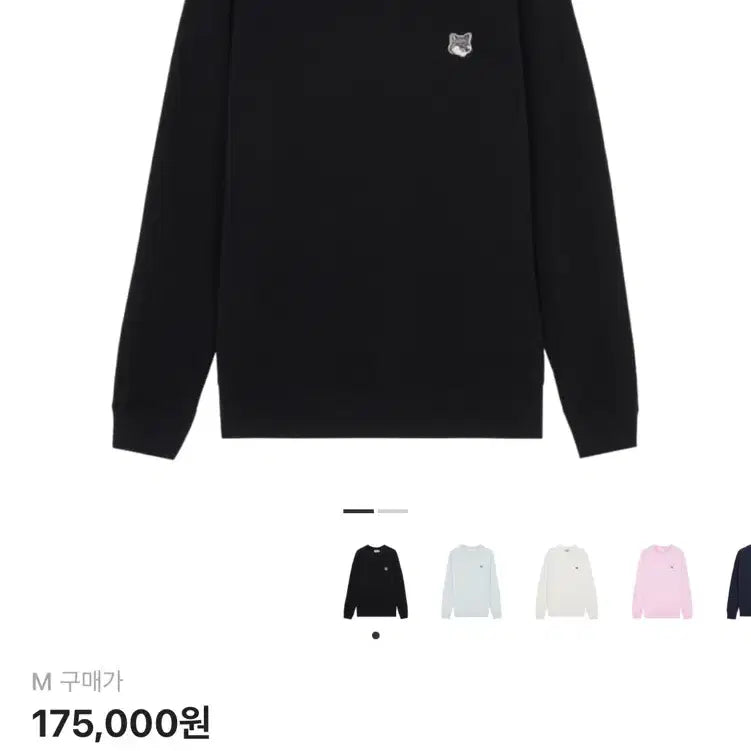 [BUNJANG] Maison Kitsune Grey Fox Sweatshirt / 메종키츠네 그레이 폭스 맨투맨