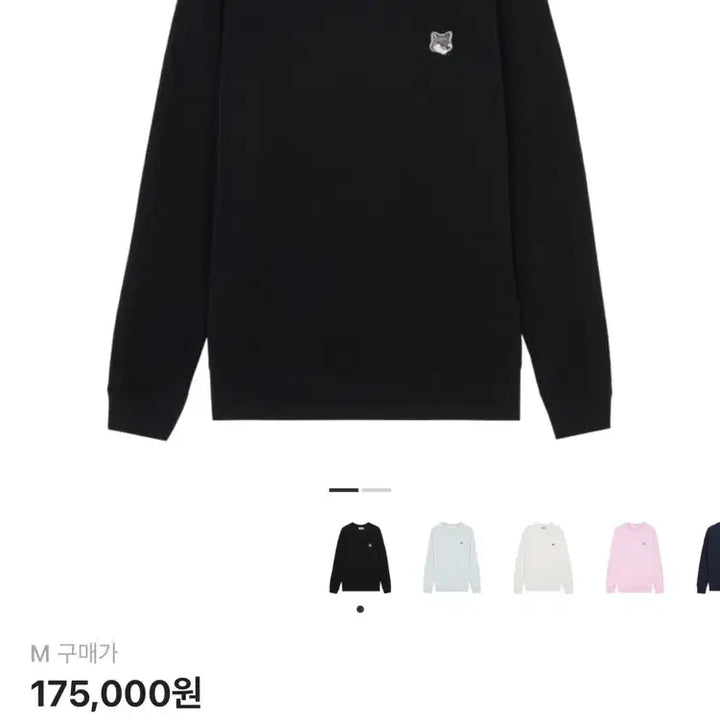 [BUNJANG] Maison Kitsune Grey Fox Sweatshirt / 메종키츠네 그레이 폭스 맨투맨