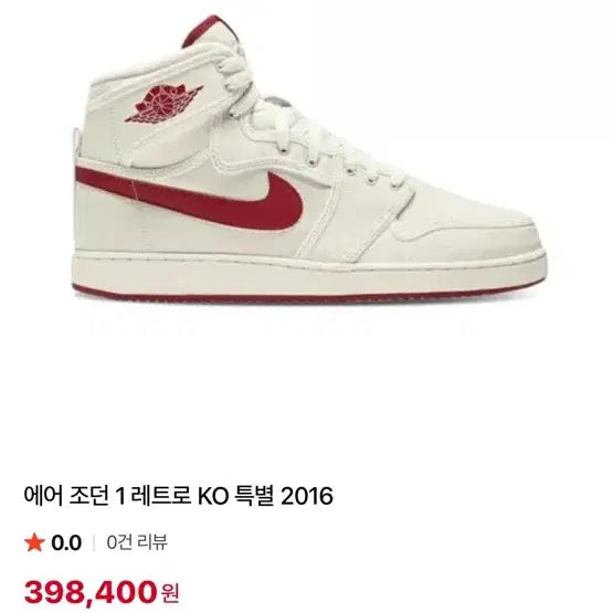 [BUNJANG] Nike Air Jordan 1 Timeless Canvas OG KO Sneakers / 나이키 에어조던1 타임리스 캔버스 og ko