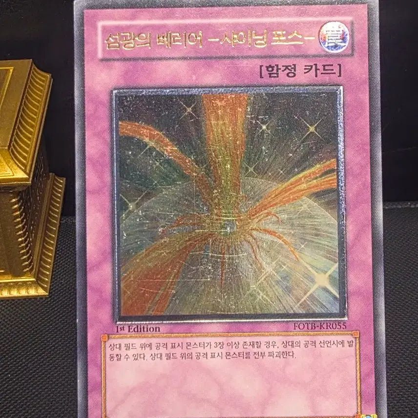 [BUNJANG] Yu-Gi-Oh! Shining Force 1st Edition Pearl Bundle Set / 유희왕 섬광의베리어 샤이닝포스 1st 퍼얼 2장일괄