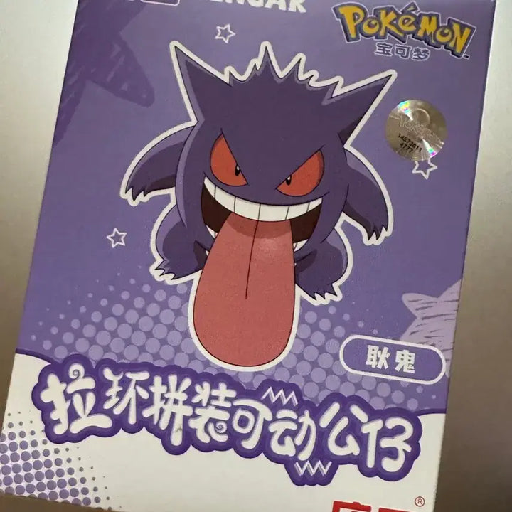 [BUNJANG] Pokemon Gastly Wind-up Figure / 미개봉) 포켓몬스터 태엽 피규어 팬텀