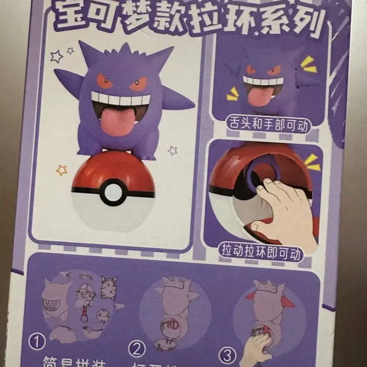 [BUNJANG] Pokemon Gastly Wind-up Figure / 미개봉) 포켓몬스터 태엽 피규어 팬텀