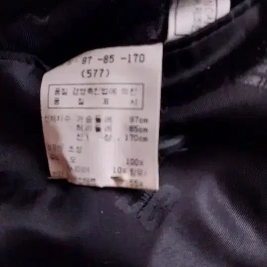 [BUNJANG] Daks Black Wool Jacket / 닥스 연블랙모직 남성 자켓