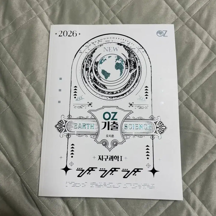 [BUNJANG] Oh Jihoon OZ 2026 Textbook / 오지훈 지구과학 OZ기출 2026 미사용 새책