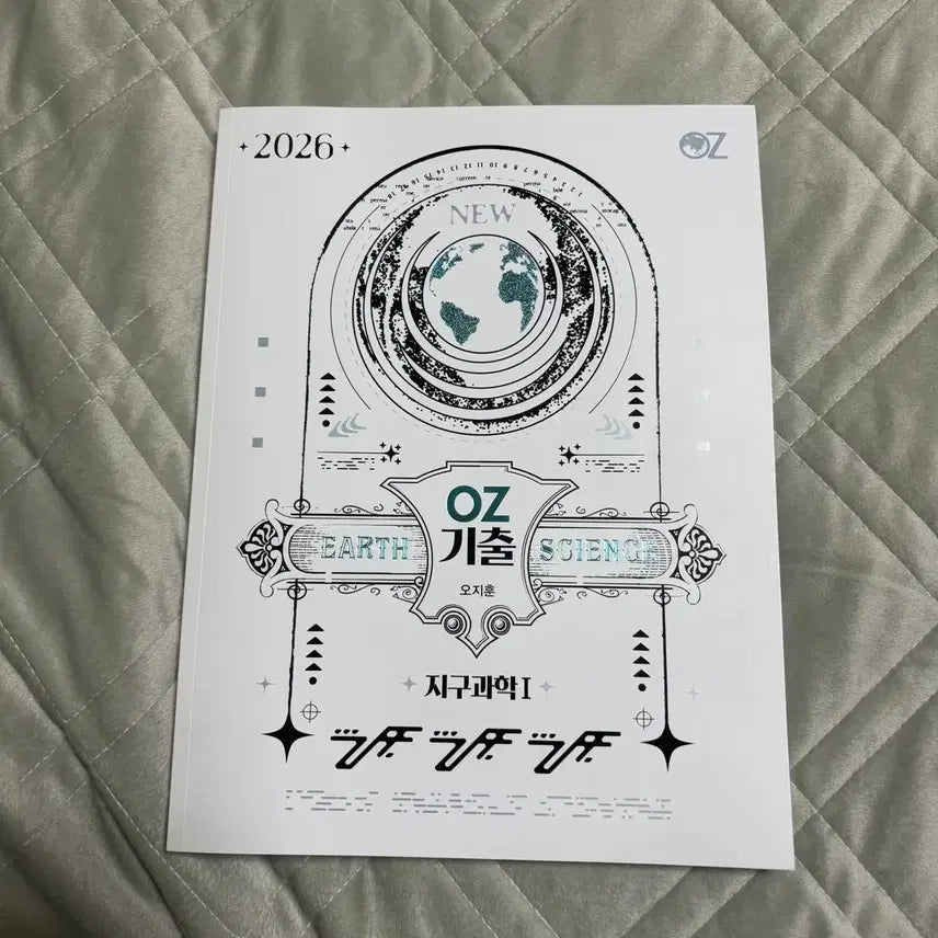 [BUNJANG] Oh Jihoon OZ 2026 Textbook / 오지훈 지구과학 OZ기출 2026 미사용 새책
