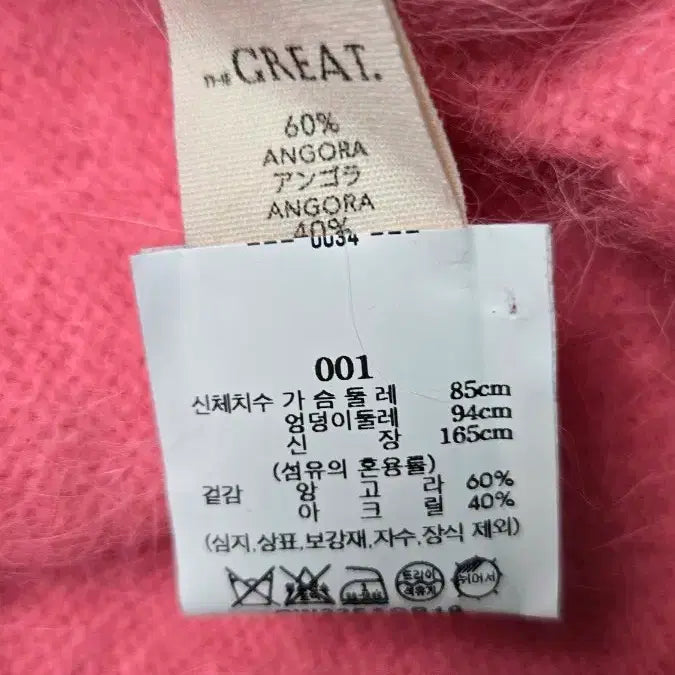 [BUNJANG] THE GREAT Angora Pink Cardigan / the graet 더 그레이트 앙고라 핑크 가디건