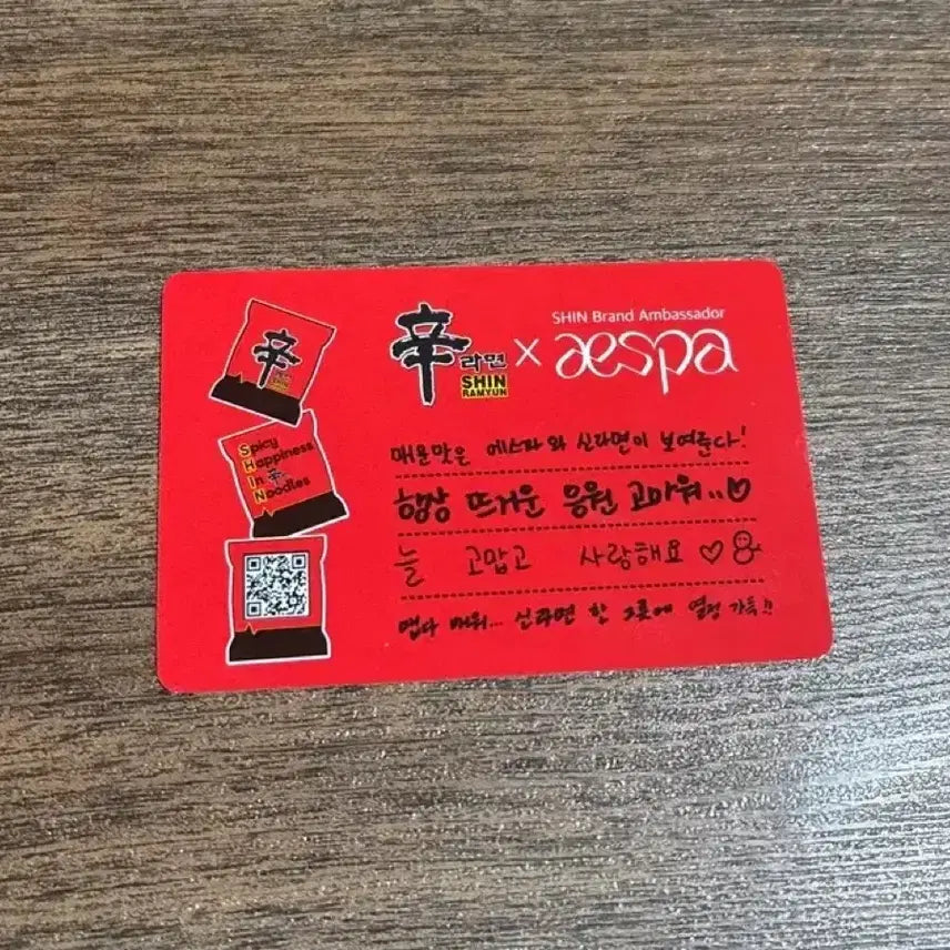 에스파 신라면 포토카드
