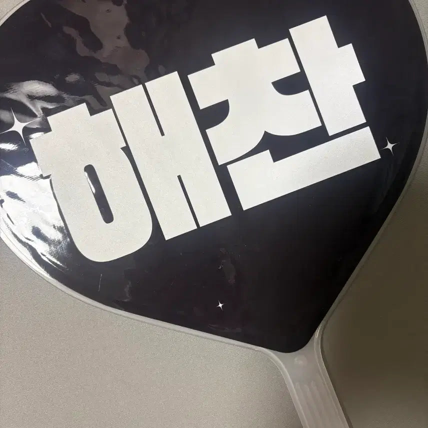 [BUNJANG] NCT Haechan Uchiwa / 해찬 우치와 판매