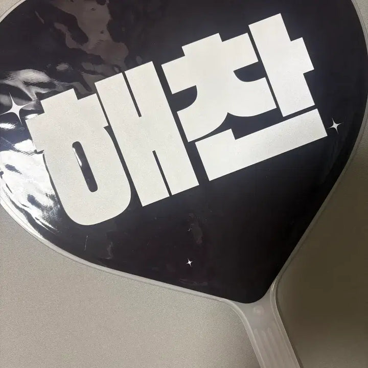 [BUNJANG] NCT Haechan Uchiwa / 해찬 우치와 판매