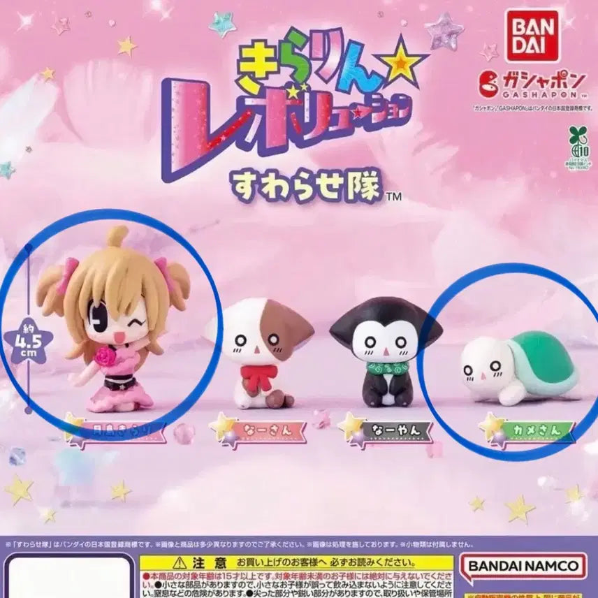 [BUNJANG] LaLa's Style Diary Figure Bundle Set / [일괄] 라라의스타일기 가챠 피규어